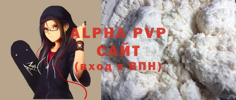 наркотики  Прохладный  A-PVP Crystall 