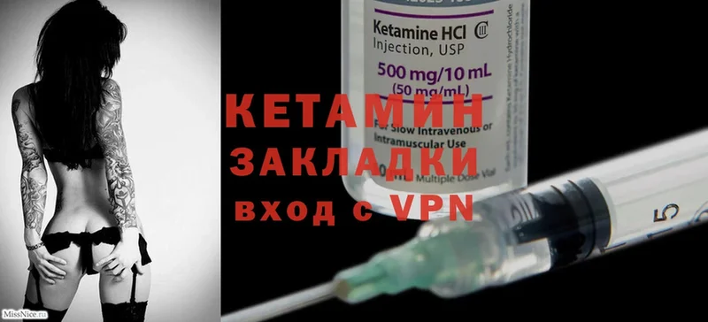 КЕТАМИН ketamine  гидра ссылка  Прохладный 